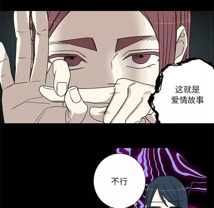 家有兔老公！第17章