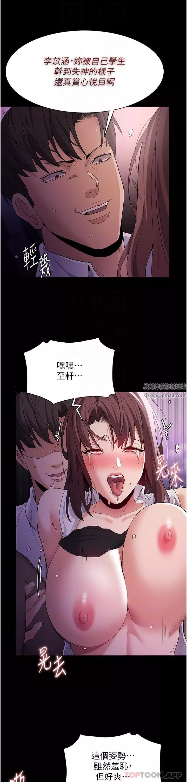痴汉成瘾-第39话-补教界「性」坛之光 - 图片 25