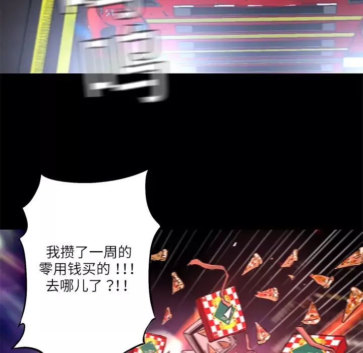 火神-第3话 - 图片 58