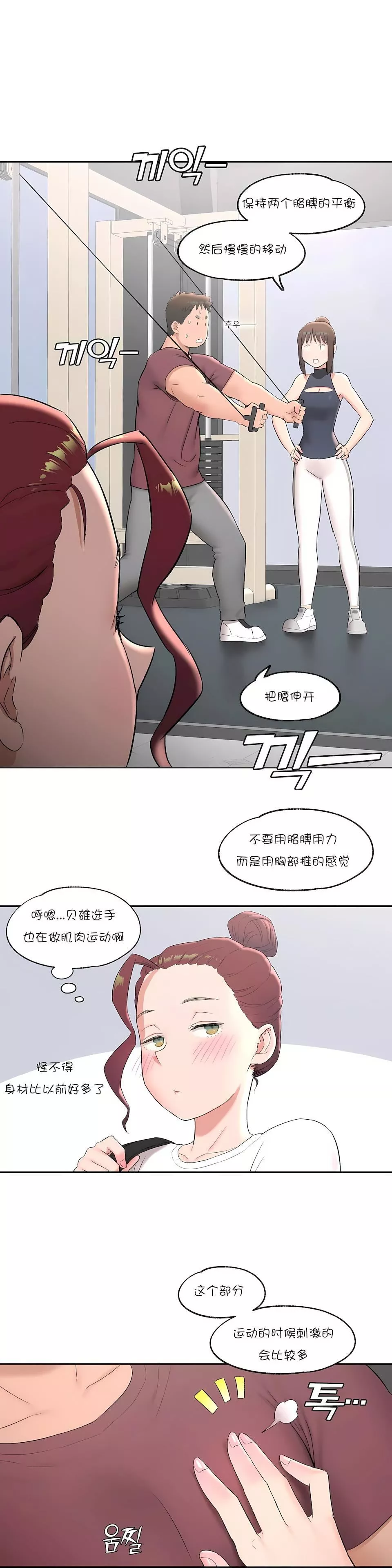 非常運動第44話