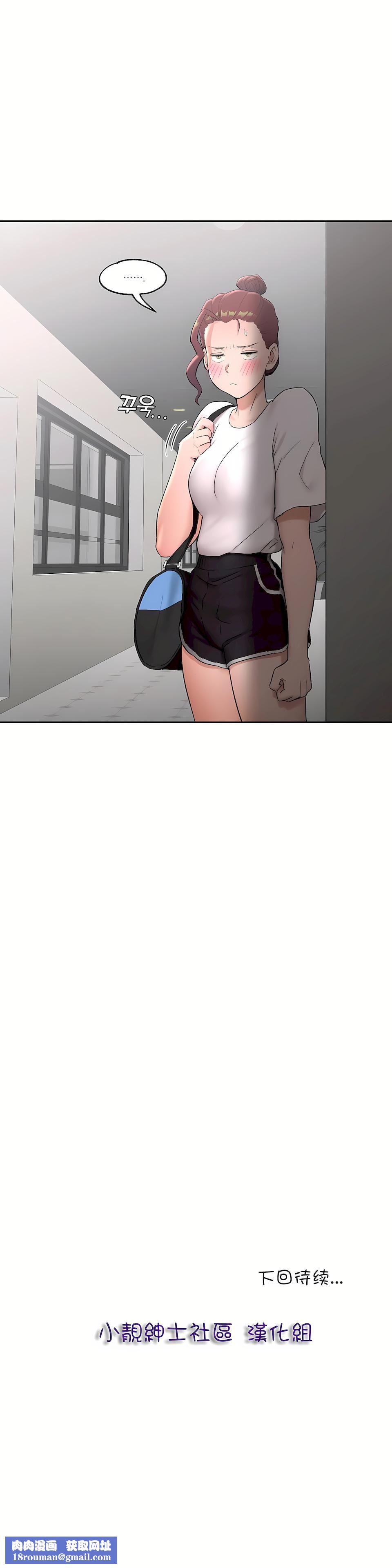 非常运动第44话