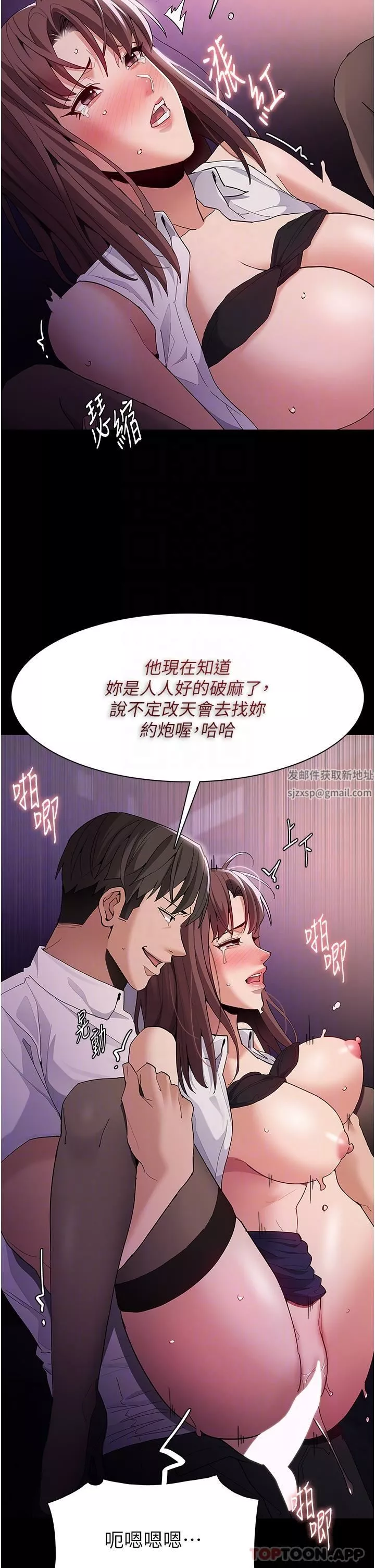 痴漢成癮第39話-補教界「性」壇之光