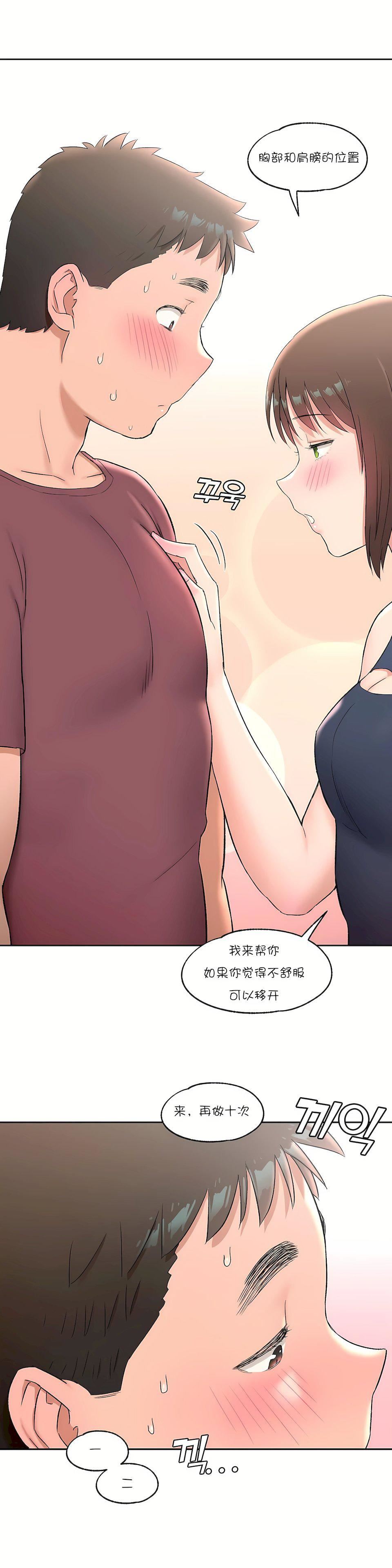 非常運動第44話