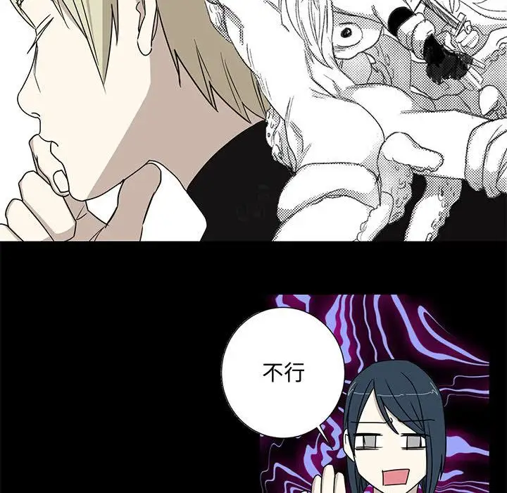 家有兔老公!第17章