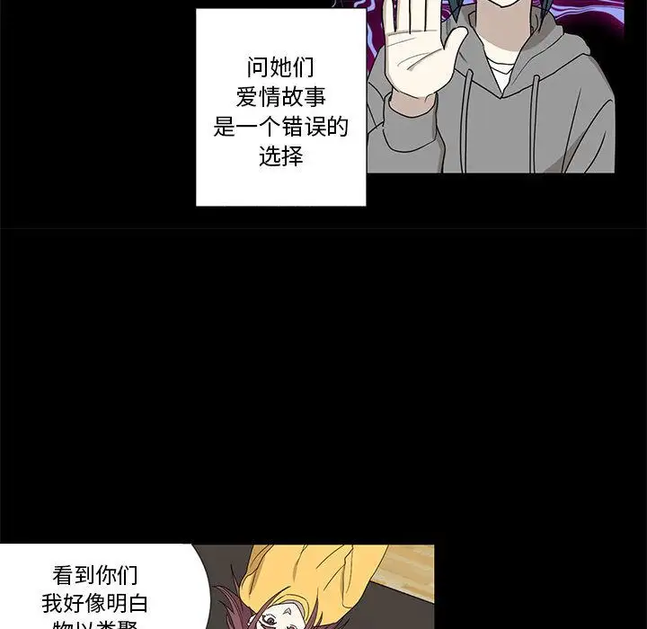 家有兔老公!第17章