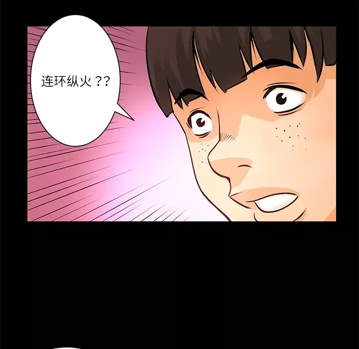 火神-第3话 - 图片 63
