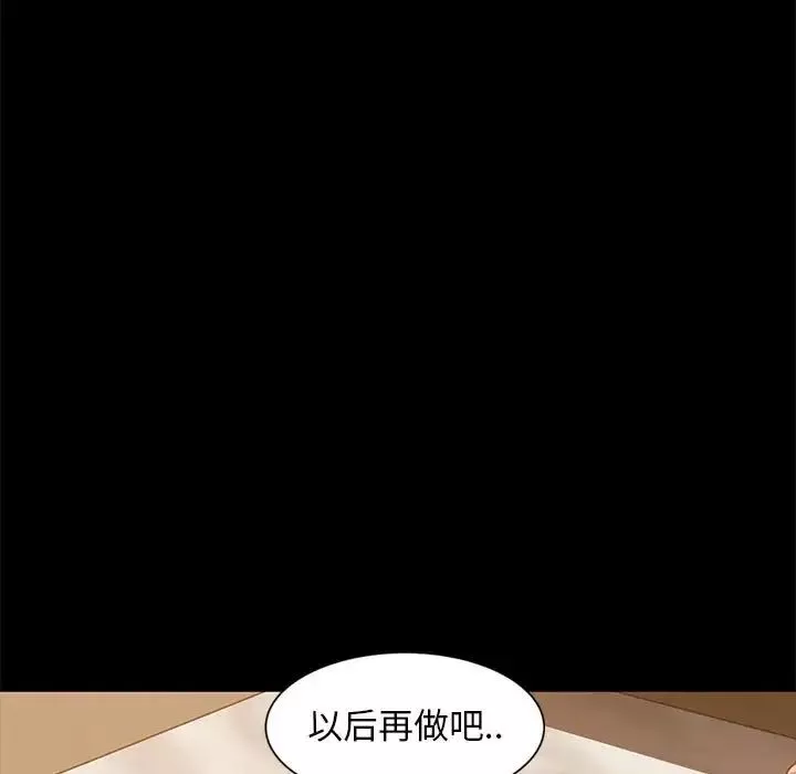 暴发户老金-第46话 - 图片 163