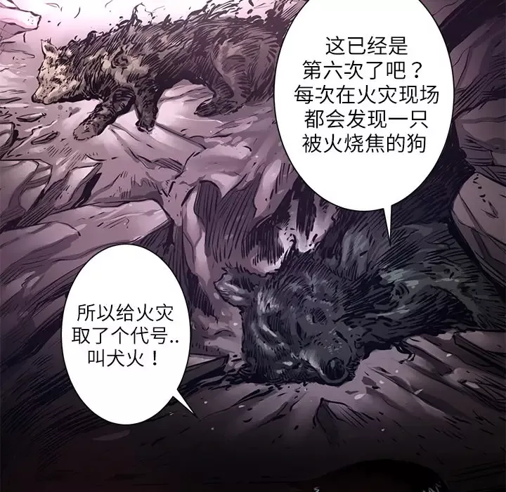火神-第3话 - 图片 65