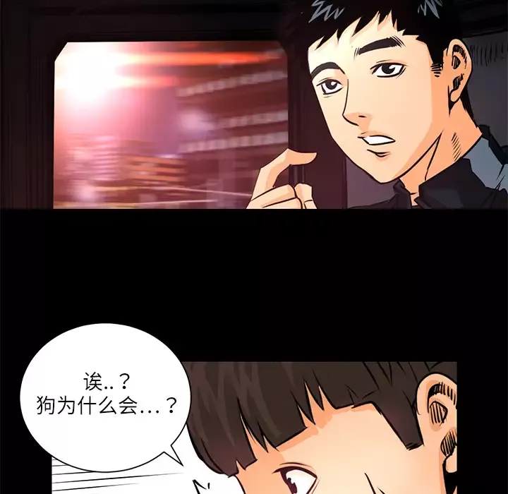火神-第3话 - 图片 66