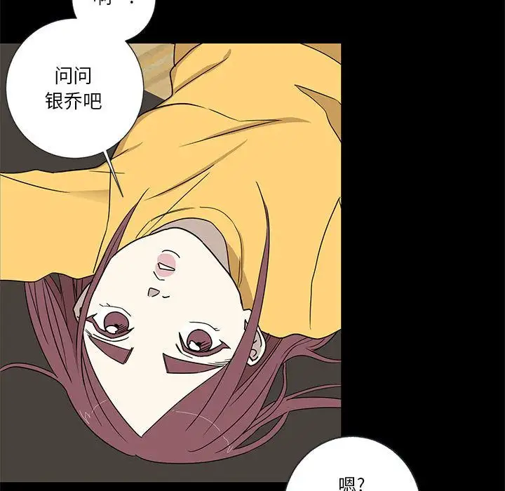 家有兔老公!第17章