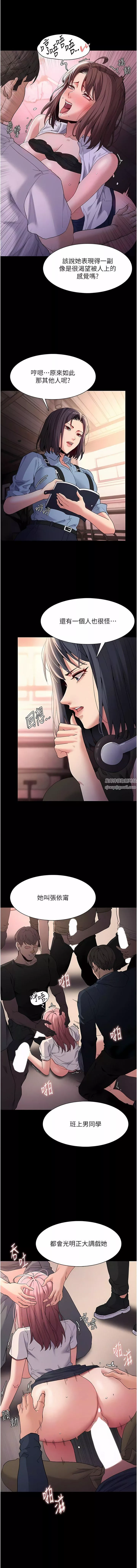 痴汉成瘾-第40话-被当众调戏很爽吧? - 图片 2