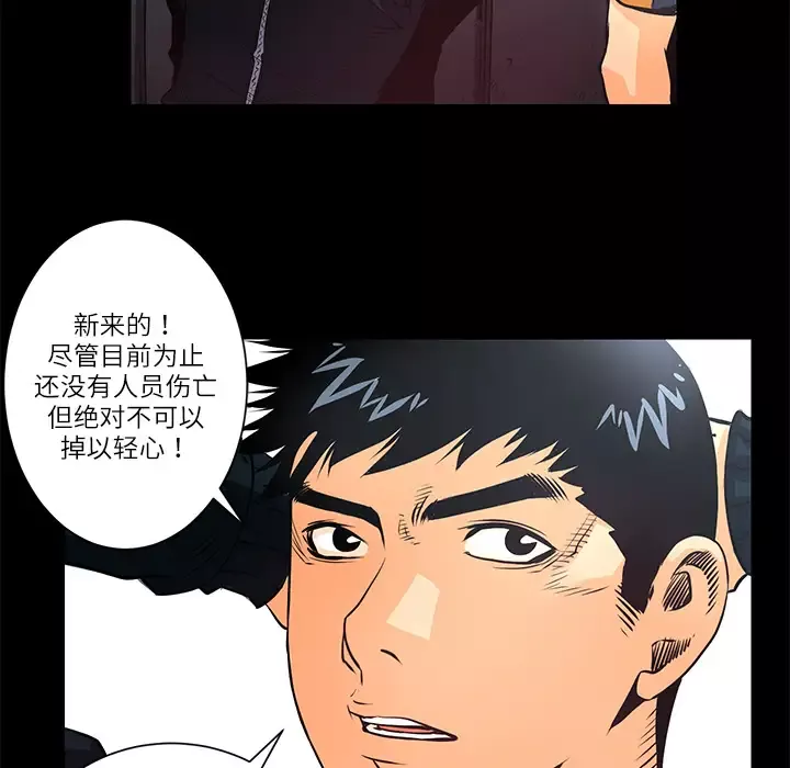 火神第3话