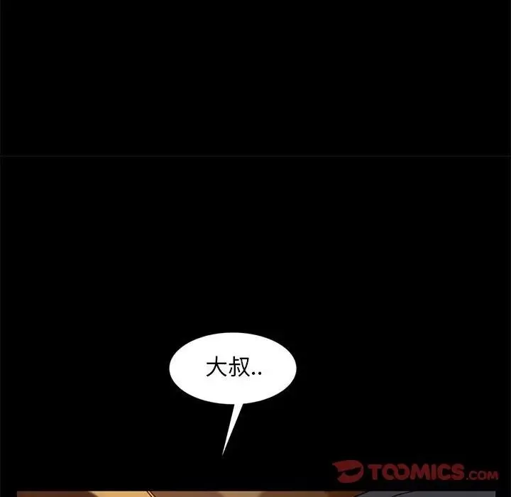 暴发户老金-第46话 - 图片 171