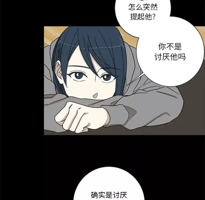 家有兔老公！第17章