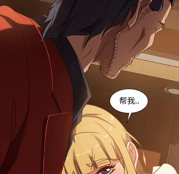 暴發戶老金第46話