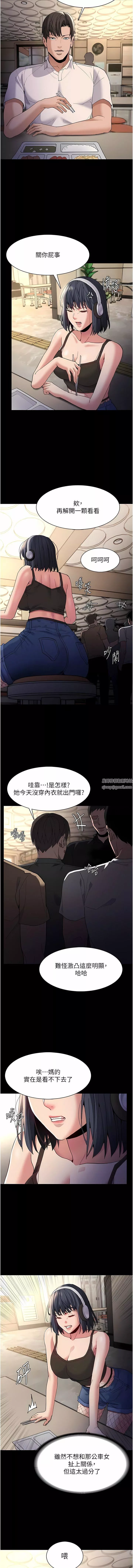 痴汉成瘾-第40话-被当众调戏很爽吧? - 图片 5