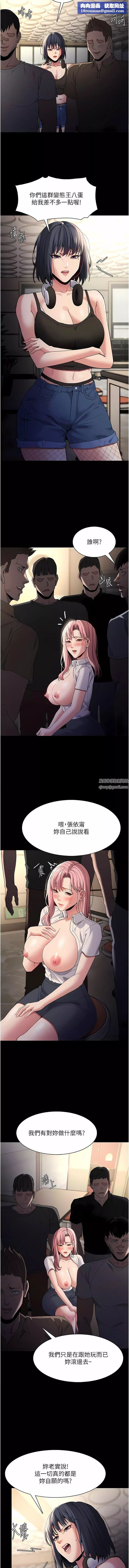 痴汉成瘾-第40话-被当众调戏很爽吧? - 图片 6
