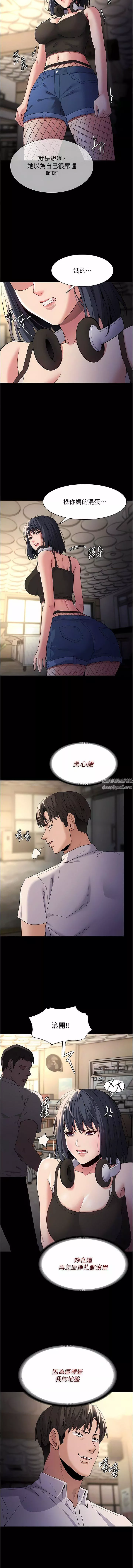 痴汉成瘾-第40话-被当众调戏很爽吧? - 图片 8