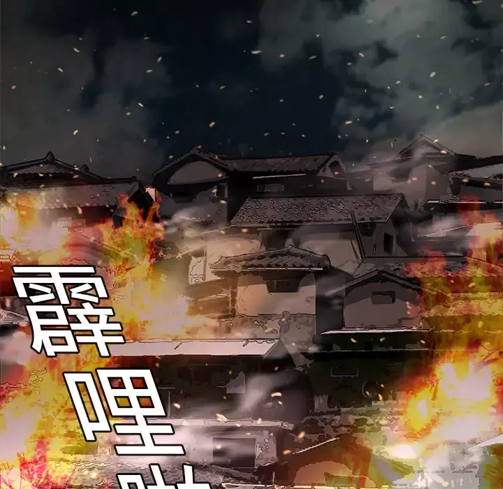 火神-第3话 - 图片 75