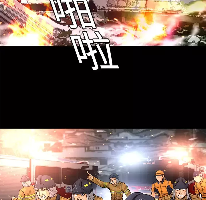 火神-第3话 - 图片 76