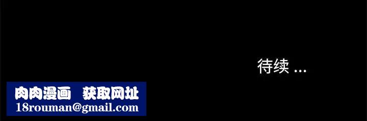 暴发户老金第46话