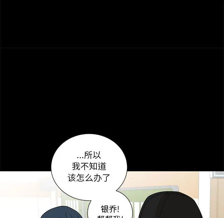 家有兔老公!第17章