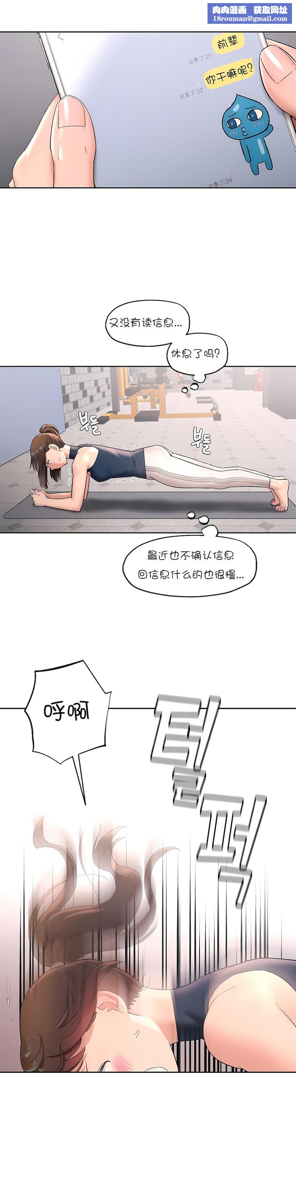 非常运动第45话-最终话