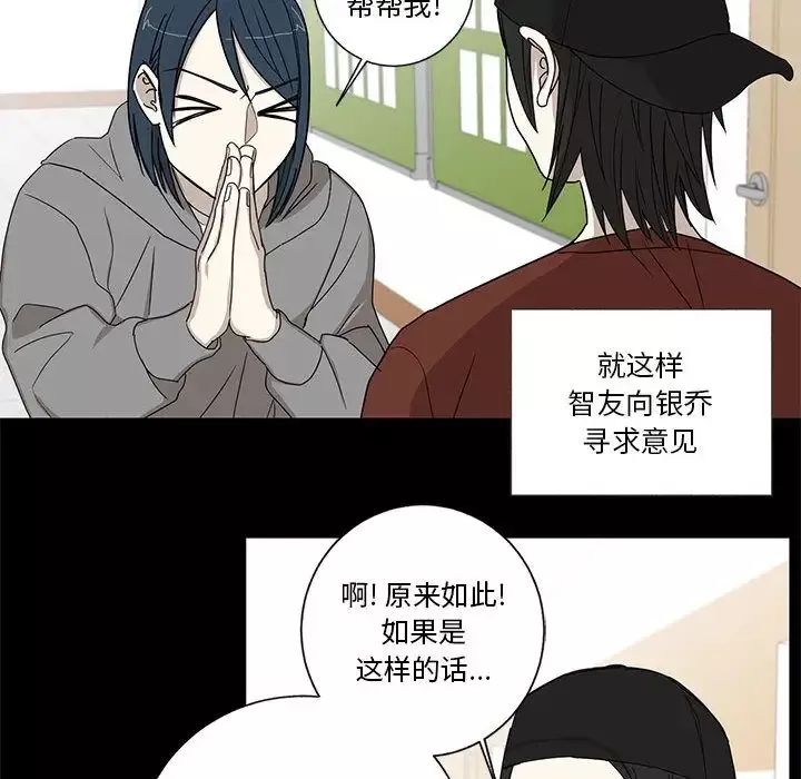 家有兔老公！第17章