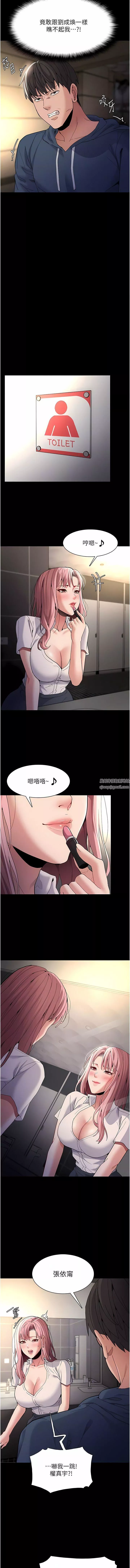 痴漢成癮第40話-被當眾調戲很爽吧?