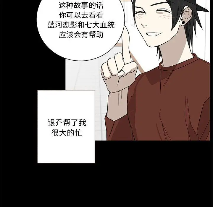 家有兔老公!第17章