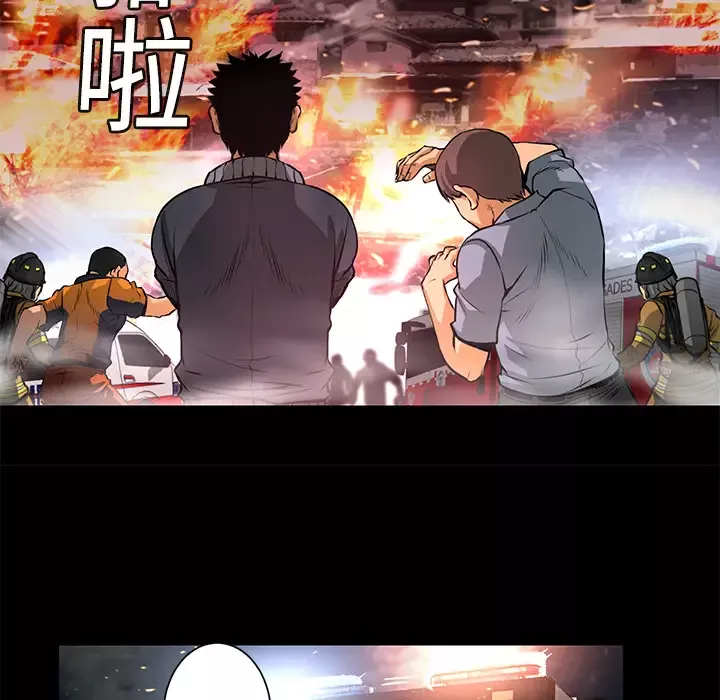 火神第3话