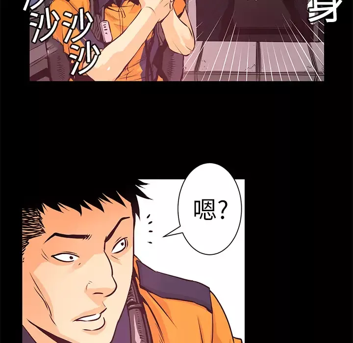 火神第3话