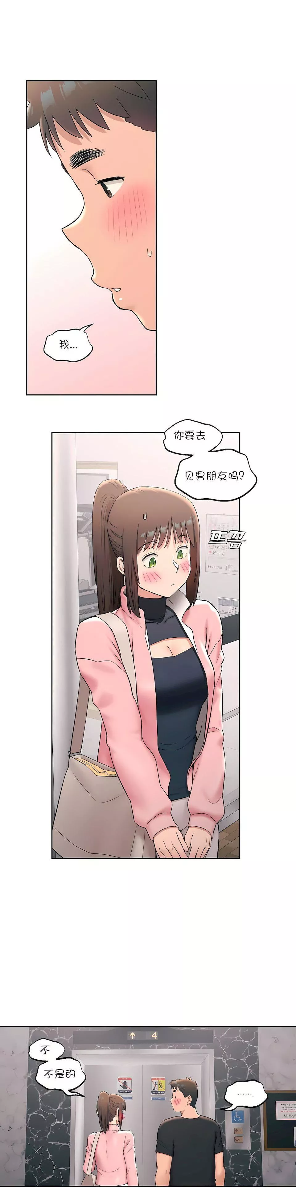 非常運動第45話-最終話