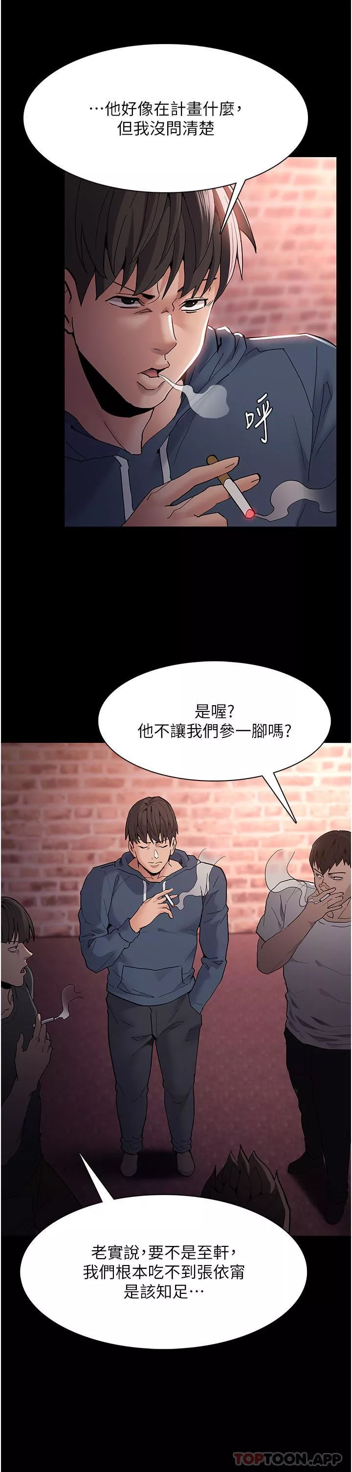 痴汉成瘾-第41话-我的处女菊献给你! - 图片 2