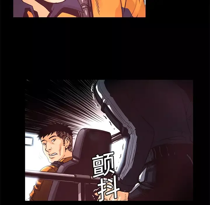 火神-第3话 - 图片 85