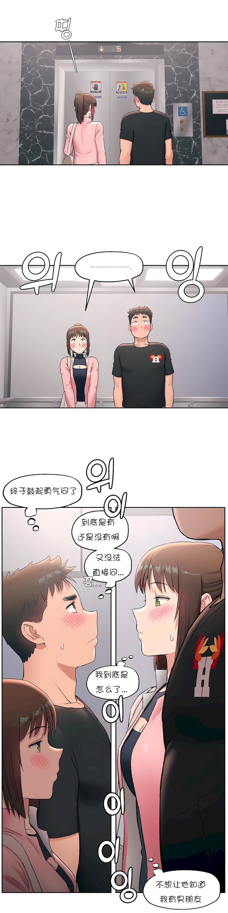 非常运动第45话-最终话