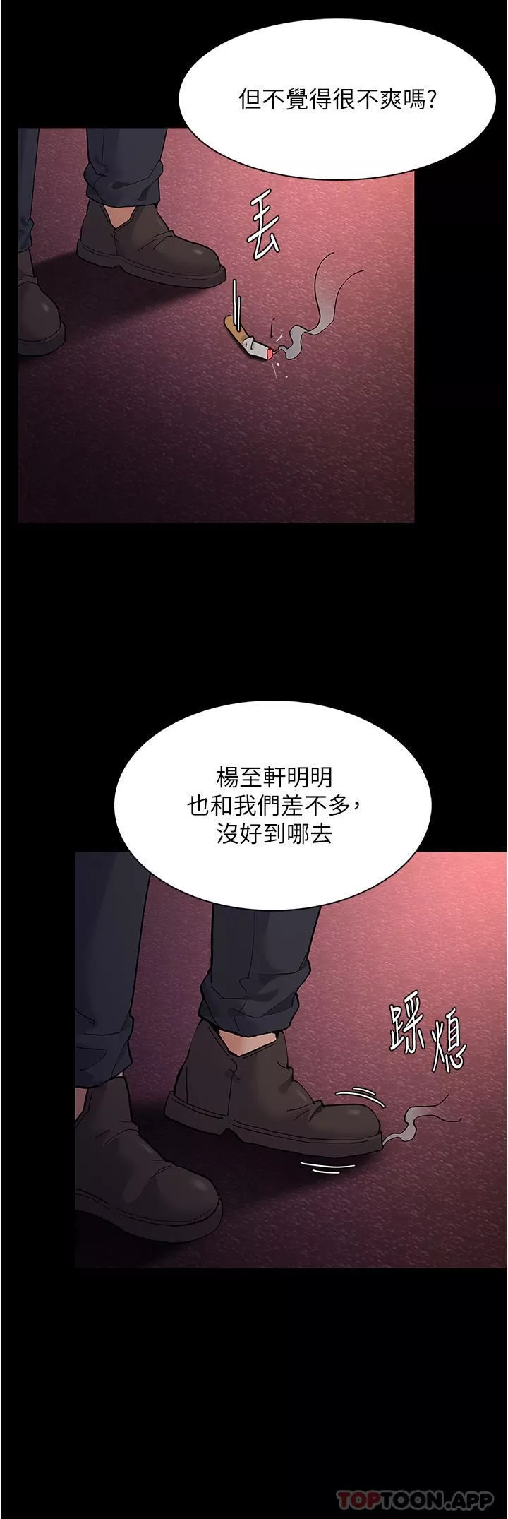 痴汉成瘾-第41话-我的处女菊献给你! - 图片 3