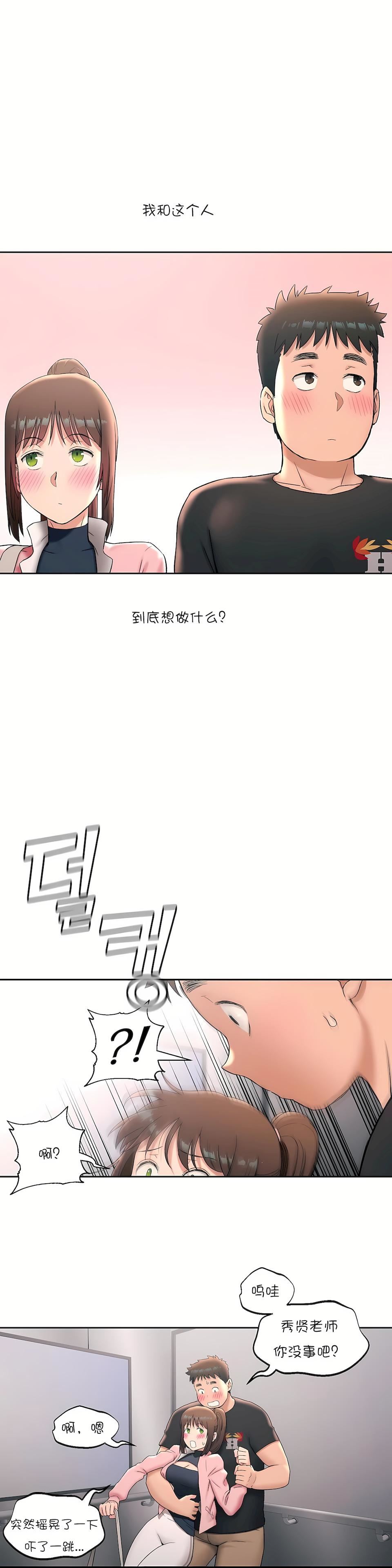 非常运动第45话-最终话