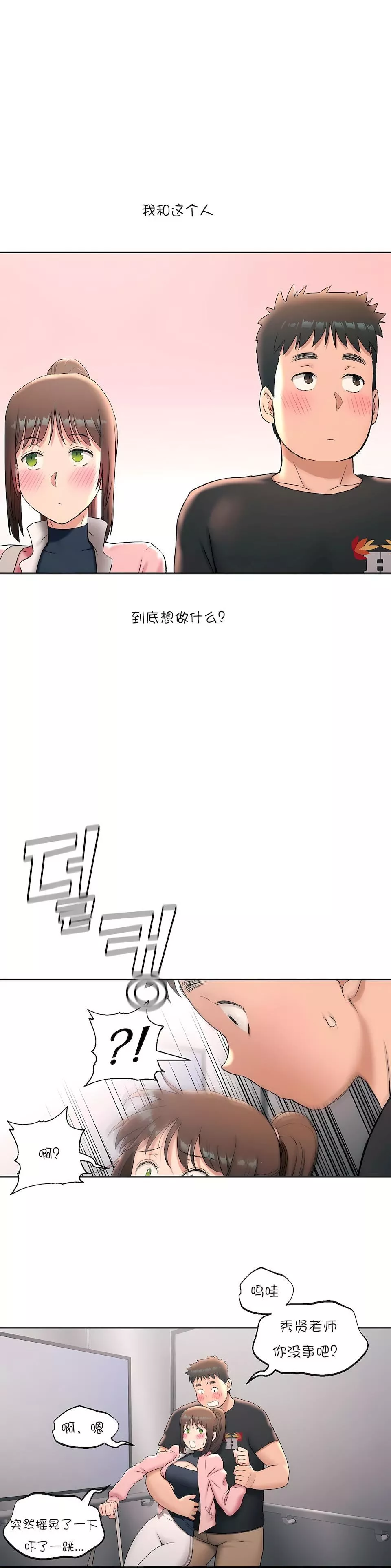 非常運動第45話-最終話