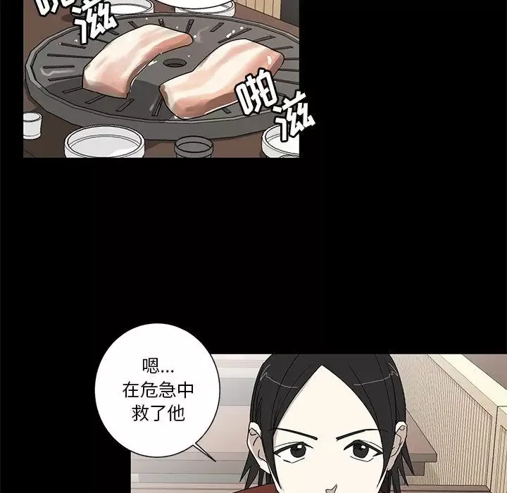 家有兔老公！-第17章 - 图片 45