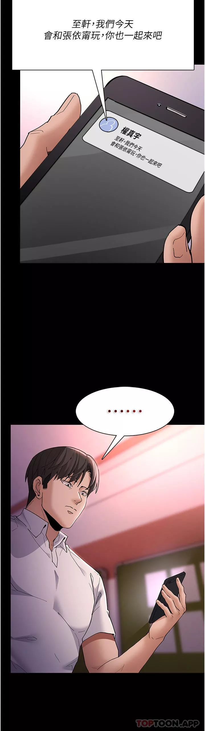 痴漢成癮第41話-我的處女菊獻給你!