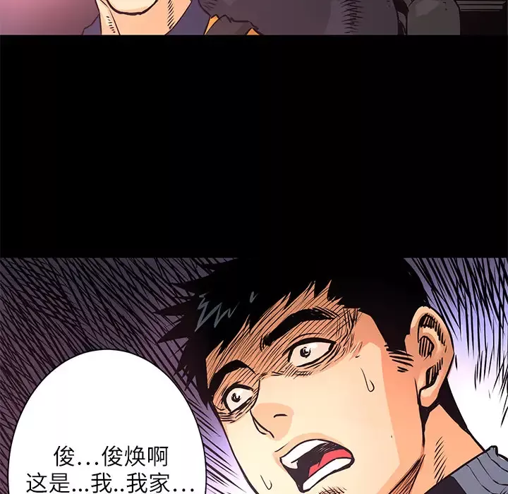 火神-第3话 - 图片 89