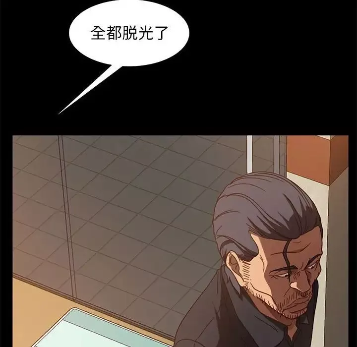 暴發戶老金第47話