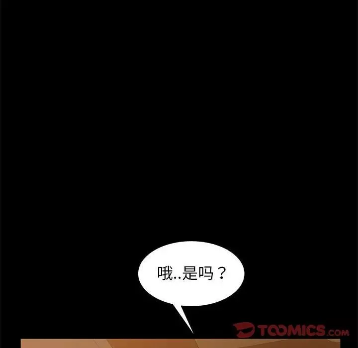 暴發戶老金第47話