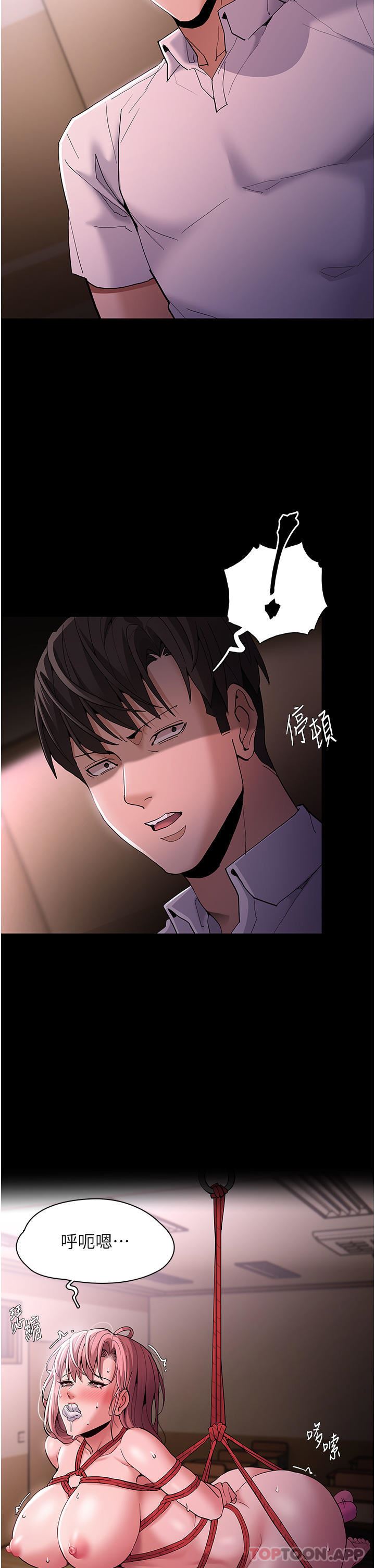 痴漢成癮第41話-我的處女菊獻給你!