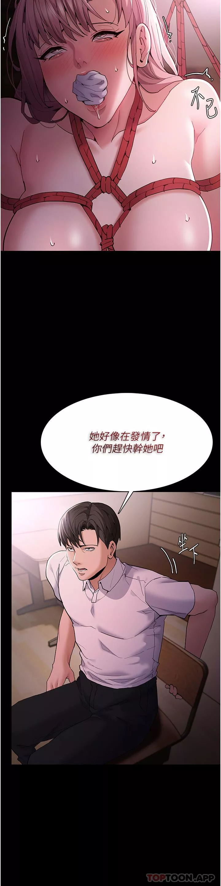 痴汉成瘾-第41话-我的处女菊献给你! - 图片 13