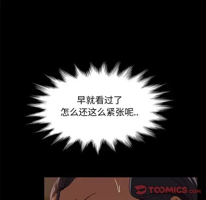 暴发户老金-第47话 - 图片 27