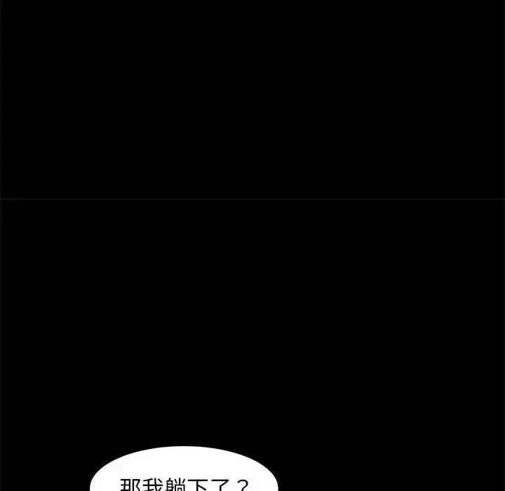 暴发户老金-第47话 - 图片 30