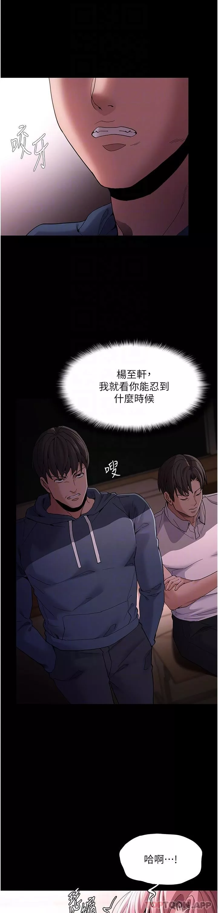 痴漢成癮第41話-我的處女菊獻給你!