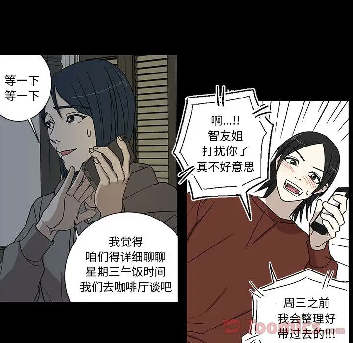 家有兔老公!第17章